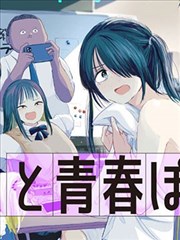 雨停之前 给我哭漫画在线阅读封面