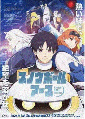 送行者笔记 泪腺崩坏漫画封面